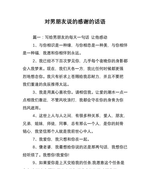 如何用正确的话语挽回男友的心？挽回男友的策略有哪些？  第3张