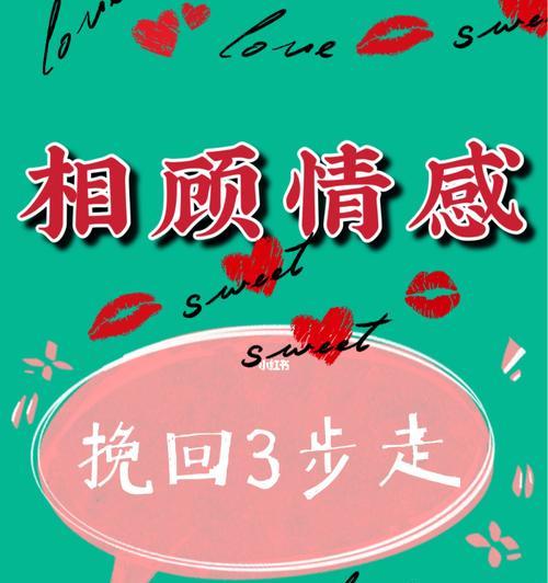 如何挽回即将离去的女朋友？挽留爱情的有效方法是什么？  第3张