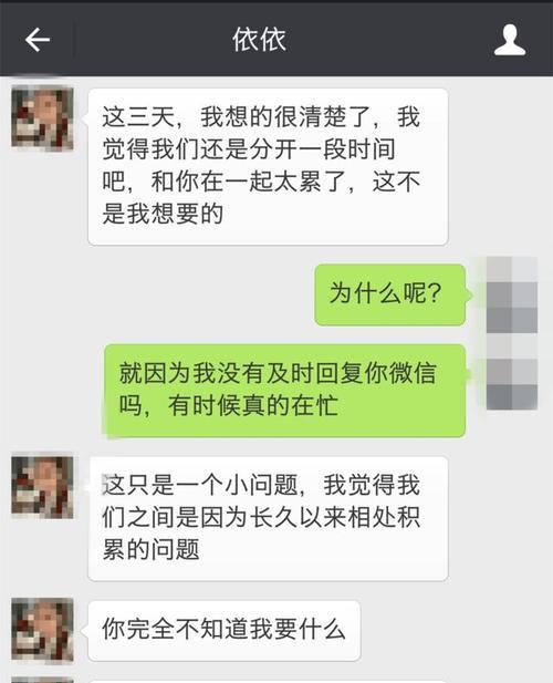 如何挽回女友的心？教你几个有效的方法！！  第1张