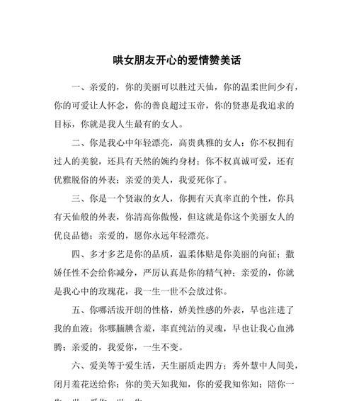 如何用简短的话挽回女朋友？挽留女朋友的正确话术是什么？  第2张