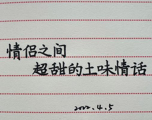 如何用情话挽回女友的心？这些话术你必须知道！  第1张