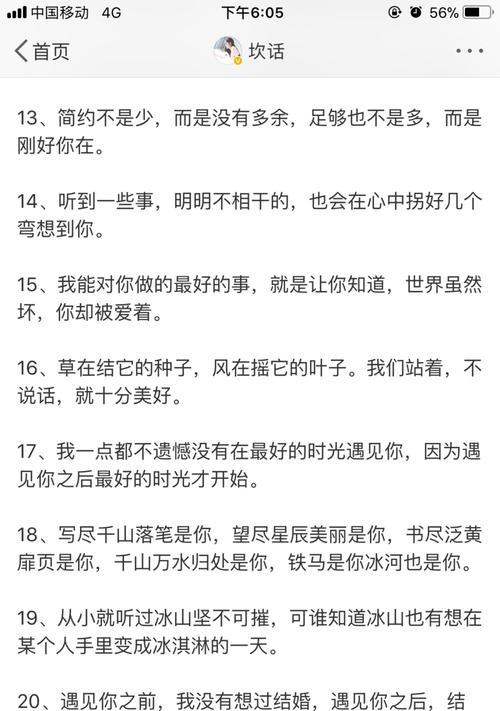 如何用感动的句子挽回女朋友的心？挽回爱情有哪些有效的话语？  第1张
