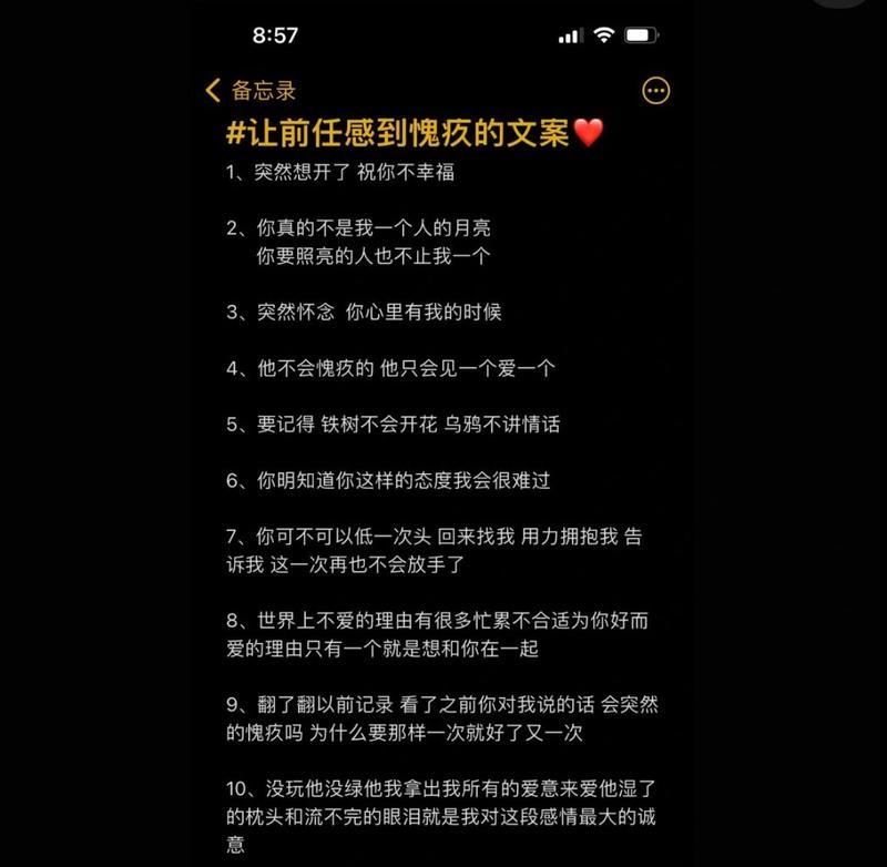 如何用挽留前男友的句子抓住他的心？有效方法是什么？  第1张