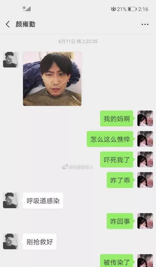 网恋奔现见光死之后如何挽回感情？  第3张