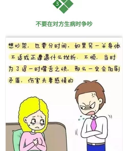 网恋对象经常吵架怎么办？如何有效沟通解决争端？  第1张