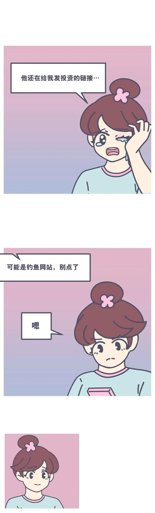 网恋中吵架频繁如何维持关系？  第2张