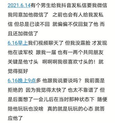 网恋男友冷淡怎么办？如何改善关系？  第1张