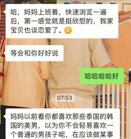 网恋男友冷淡怎么办？如何改善关系？  第2张