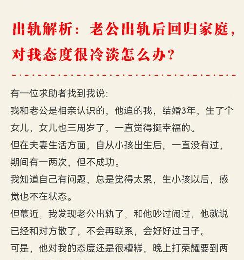 网恋男友突然冷淡怎么办？如何应对网恋中的情感变化？  第2张
