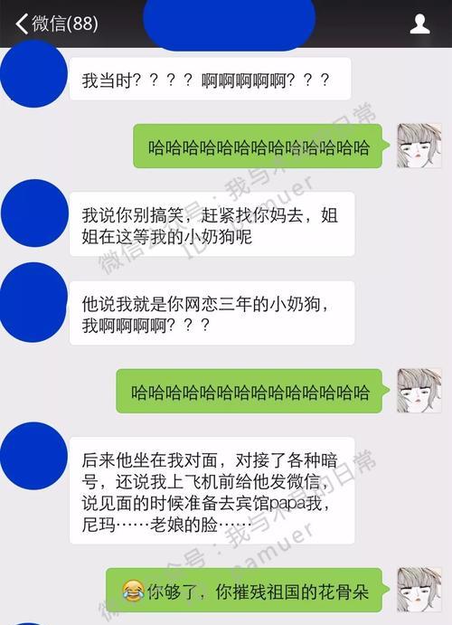 网恋男友突然冷淡？如何应对并改善关系？  第1张