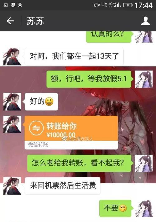 网恋男友突然消失怎么办？如何挽回爱人的心？  第3张