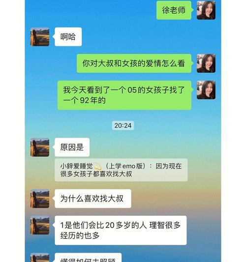 网恋男友不信任我怎么办？如何重建信任？  第2张