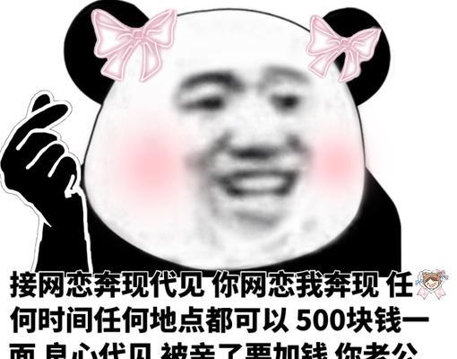 网恋女友提出分手怎么办？如何挽回网恋中的爱情？  第2张