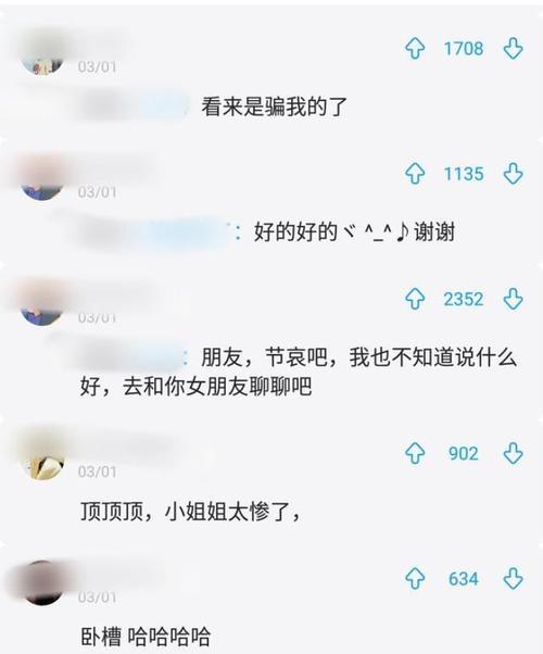 网恋女友想分手如何挽回？撩人情话有哪些效果？  第3张
