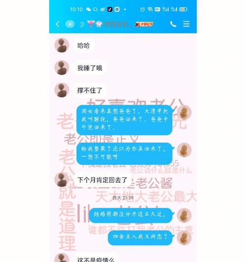 网恋三个月被拉黑怎么办？如何处理这种情况？  第2张