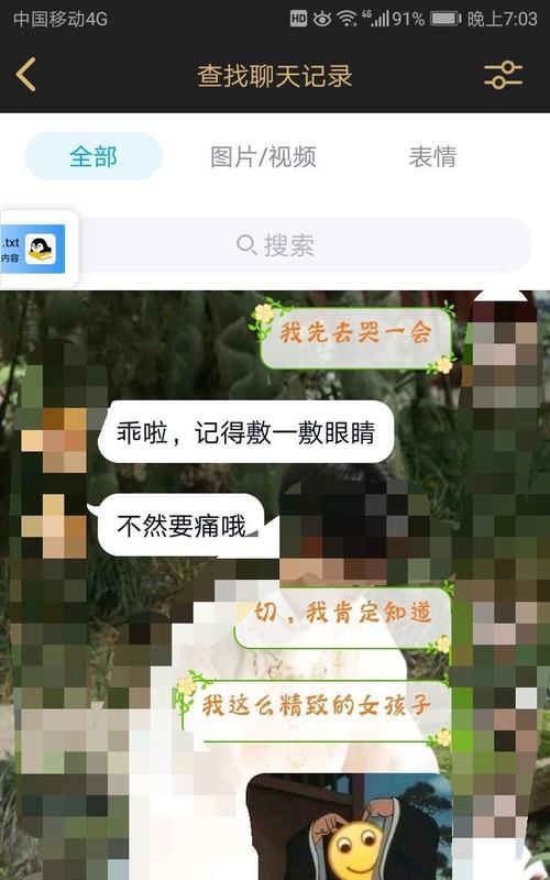 网恋异地恋如何维持感情稳定？有效沟通技巧有哪些？  第3张