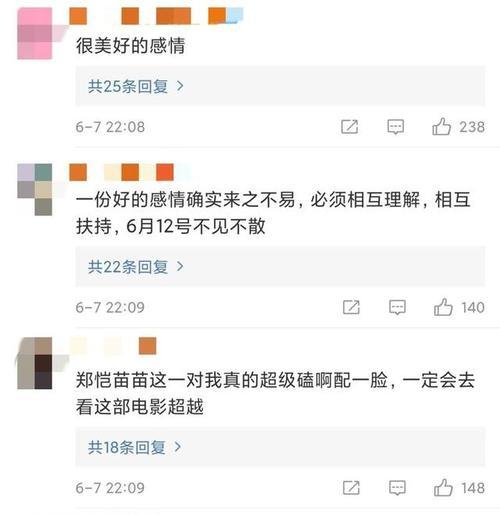 网友对我示爱我该怎么办？如何妥善处理网络恋情？  第1张