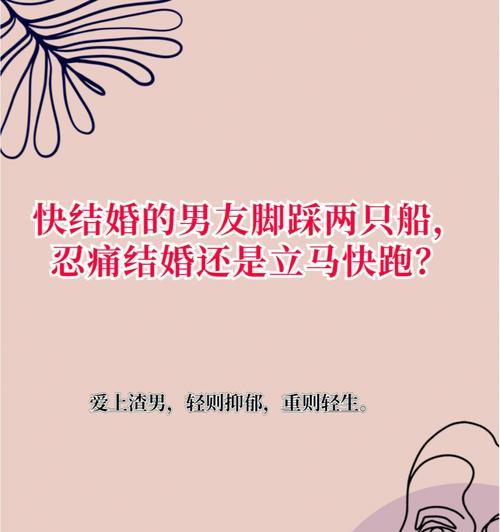 忘不了出轨对象我真的很纠结该怎么选择？如何处理这种情感困境？  第1张