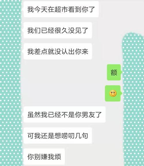 忘不了前男友他现在结婚了我该如何选择？如何处理这种情感困境？  第2张
