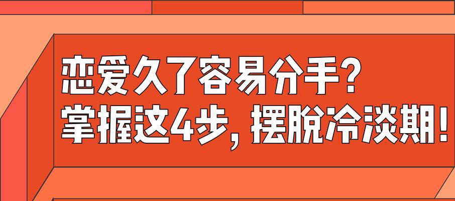 男朋友突然冷淡是分手前兆吗？如何应对这种情况？  第1张