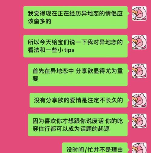 异地恋吵架原因是什么？如何有效解决？  第2张