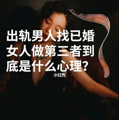 爱上已婚男人后他和妻子和解了怎么办？如何处理这种情感困境？  第1张