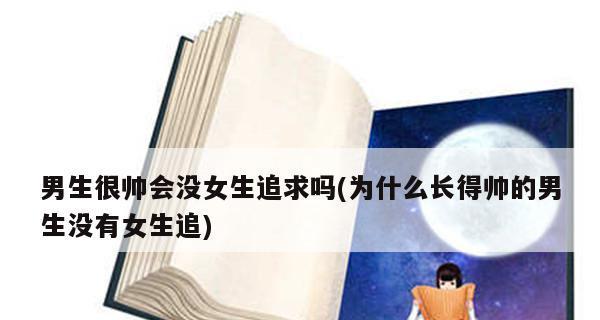 如何克服自卑勇敢表达暗恋之情？  第2张