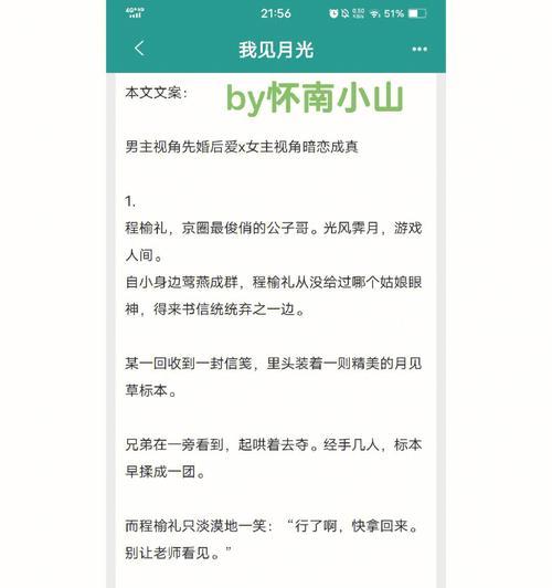 如何克服自卑勇敢表达暗恋之情？  第3张