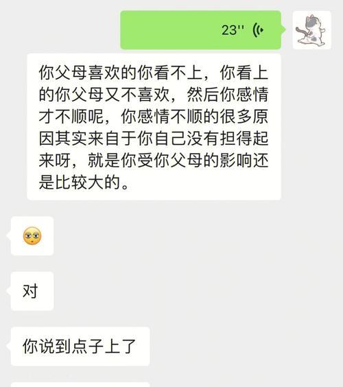 如何处理不喜欢男友却喜欢上别人的情感困境？  第2张