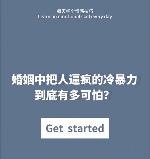 面对男友指责冷暴力我该如何应对和沟通？  第1张