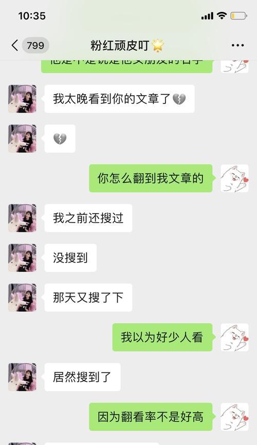我不信任男友怎么办？如何重建信任关系？  第1张