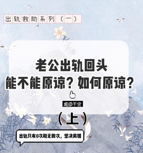 出轨后如何修复信任？老公会再次相信我吗？  第2张