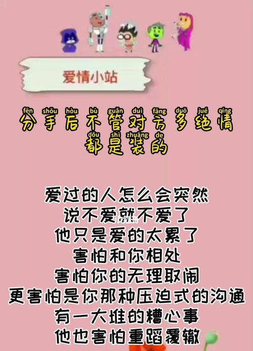 分手后挽回男朋友的最佳方法是什么？  第3张