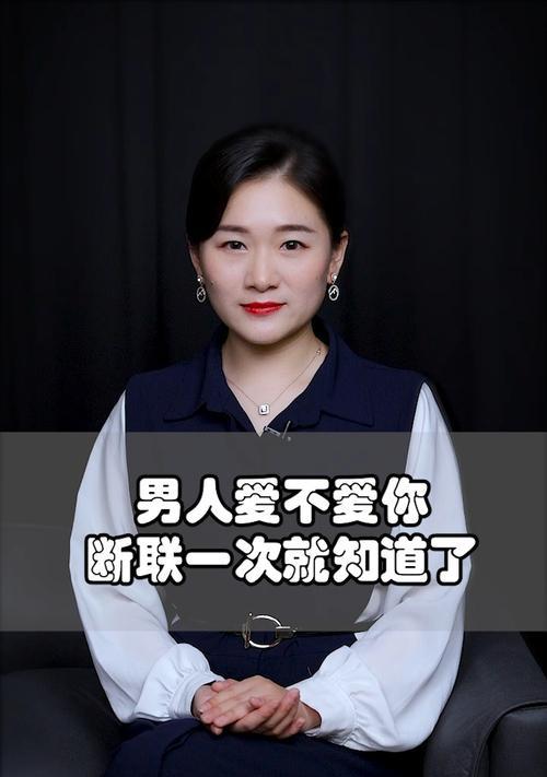 面对喜欢男生的冷淡态度怎么办？有效沟通和应对策略是什么？  第3张