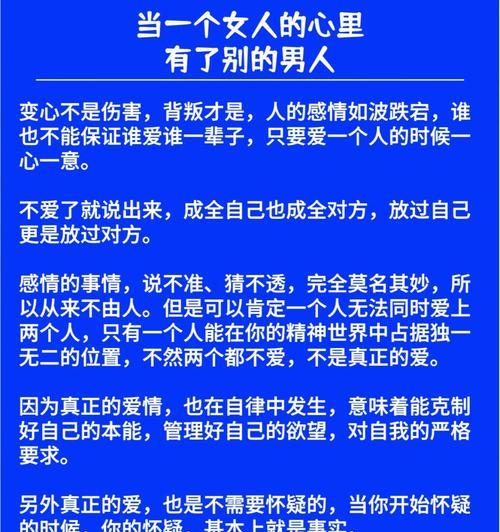 我可以同时喜欢两个男人吗？情感专家解答多恋问题  第2张