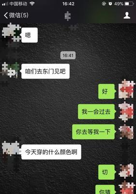 我们的关系暧昧她是否喜欢我？如何判断她对我的感情？  第2张