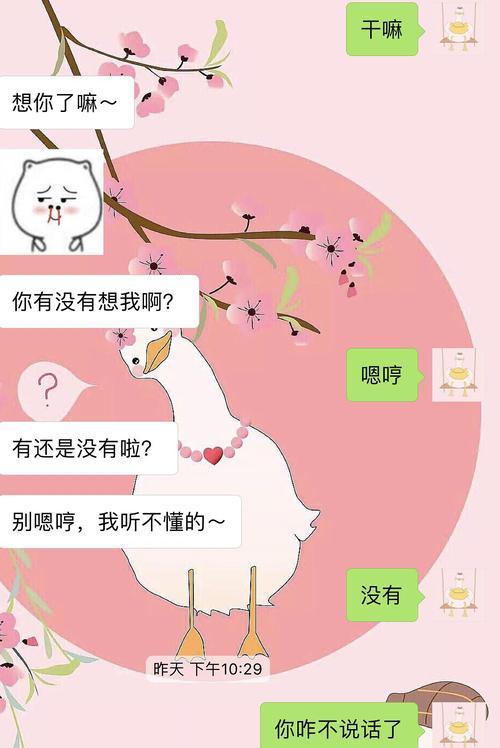 我们的关系暧昧她心里到底是怎么想的？如何解读她的行为信号？  第1张