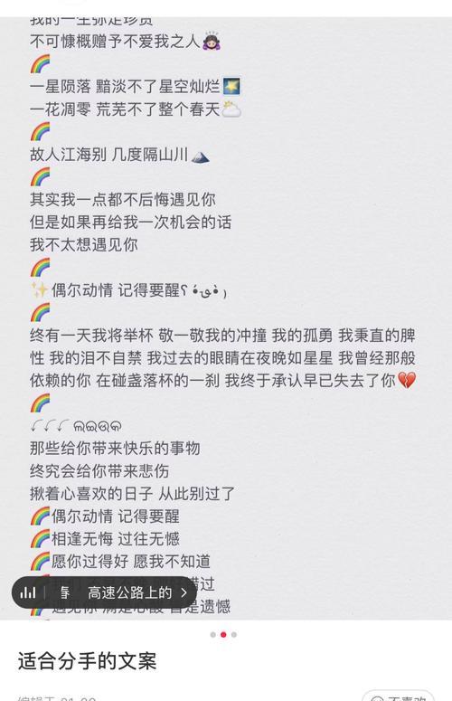 分手后男友迅速有新欢怎么办？如何处理情感危机？  第3张