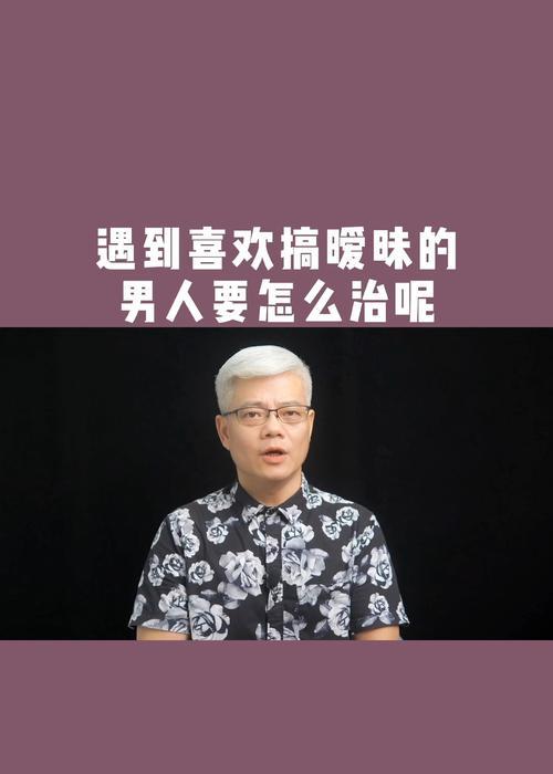 我们关系暧昧他到底喜不喜欢我？如何判断他的真实感受？  第3张