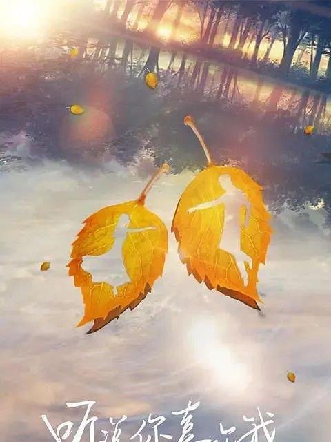 我们适合在一起吗他是不是喜欢我？如何判断对方的真实感情？  第3张