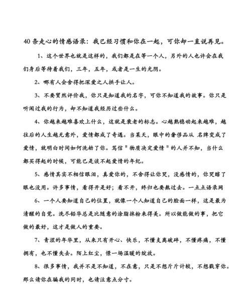 我男朋友对我冷淡怎么办？用这三招帮你升温感情！  第1张