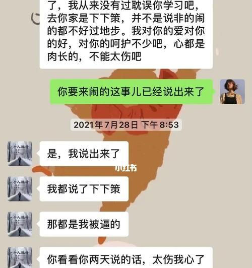 男朋友冷淡不想分手怎么办？如何改善关系？  第3张