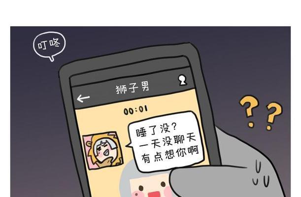 如何挽回受伤男友的心？有效挽回男友的套路是什么？  第1张