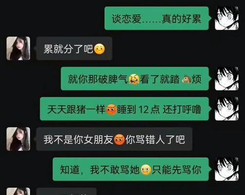 如何挽回受伤女友的心？还有机会吗？  第3张