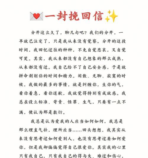 如何修复因不信任导致的恋爱裂痕？挽回男朋友的有效方法是什么？  第1张