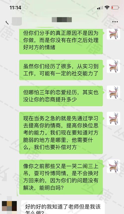 女朋友因为我不成熟分手了怎么办？挽回爱情的有效方法有哪些？  第1张