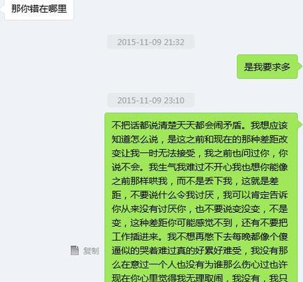 女朋友因为我不成熟分手了怎么办？挽回爱情的有效方法有哪些？  第2张