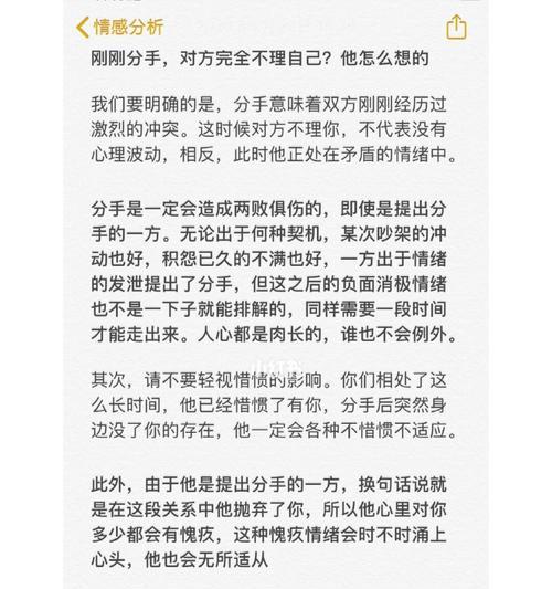 我太作男朋友提出分手这样还能挽回吗？分手后如何修复关系？  第1张
