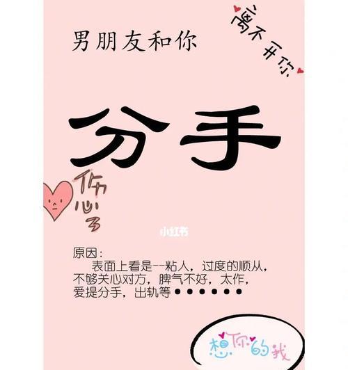 男朋友因为我太作要分手怎么办？如何挽回感情？  第3张