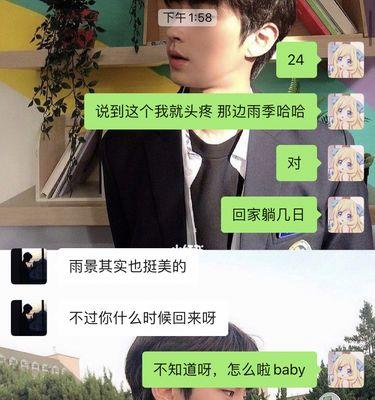 如何挽回不理你的男孩的心？有效沟通技巧是什么？  第1张